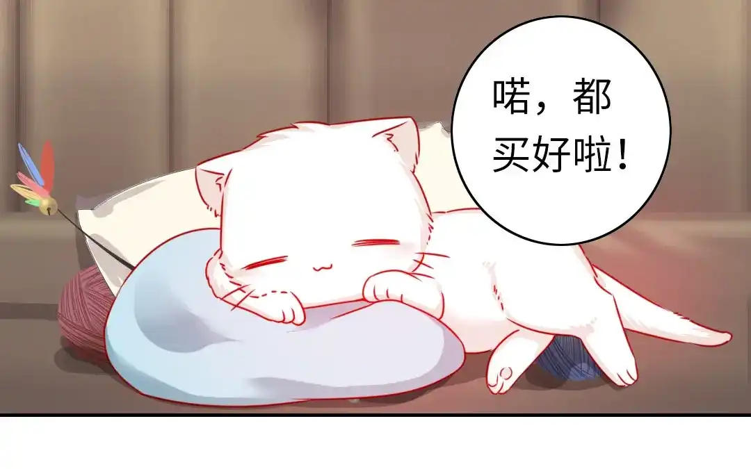 腹黑少爷小甜妻 第15话 珍惜 第4页