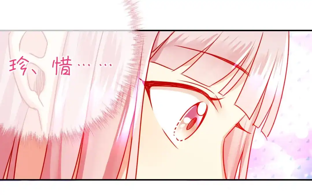 腹黑少爷小甜妻 第15话 珍惜 第19页