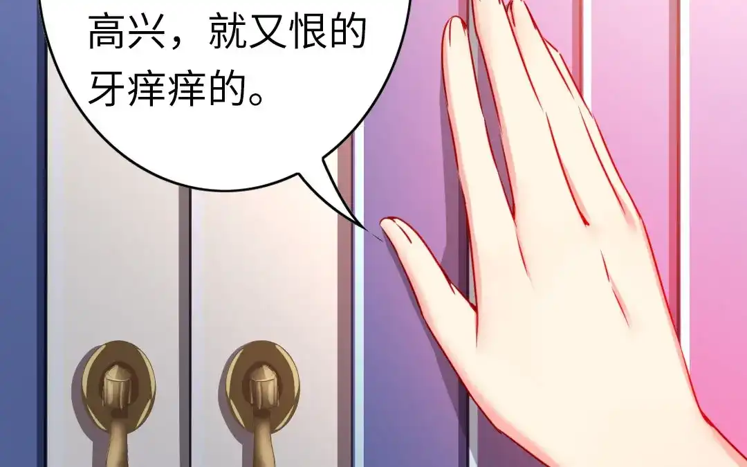 腹黑少爷小甜妻 第16话 不走了 第24页