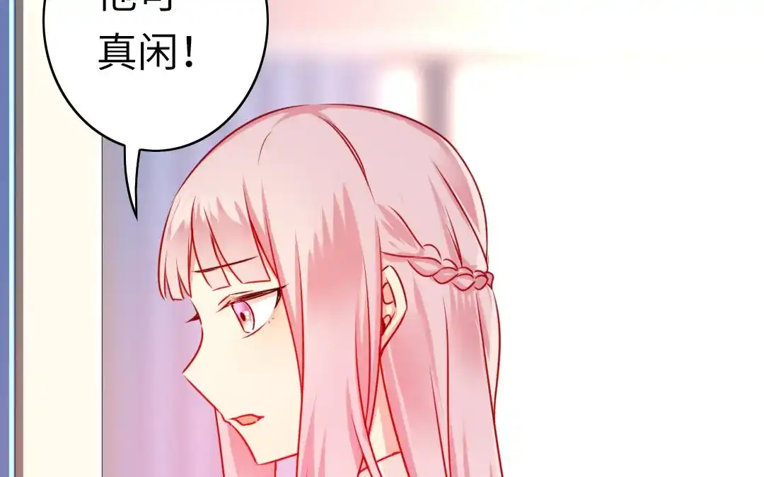 腹黑少爷小甜妻 第16话 不走了 第28页