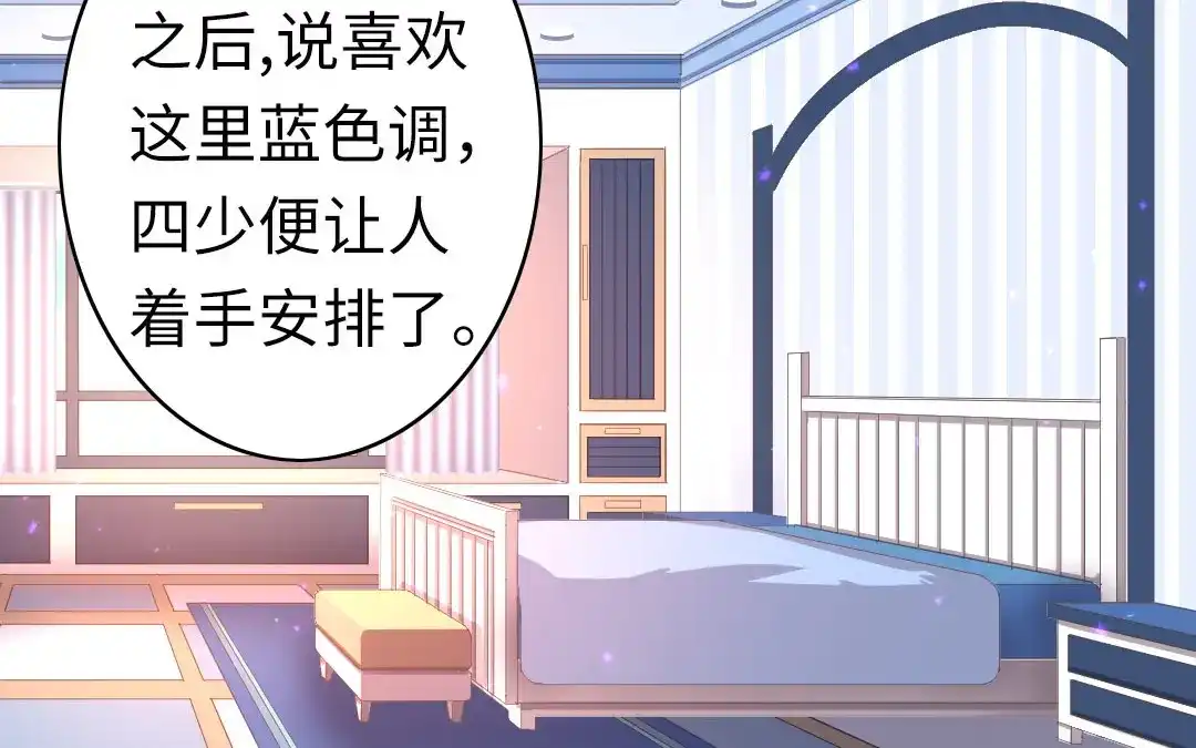 腹黑少爷小甜妻 第16话 不走了 第20页