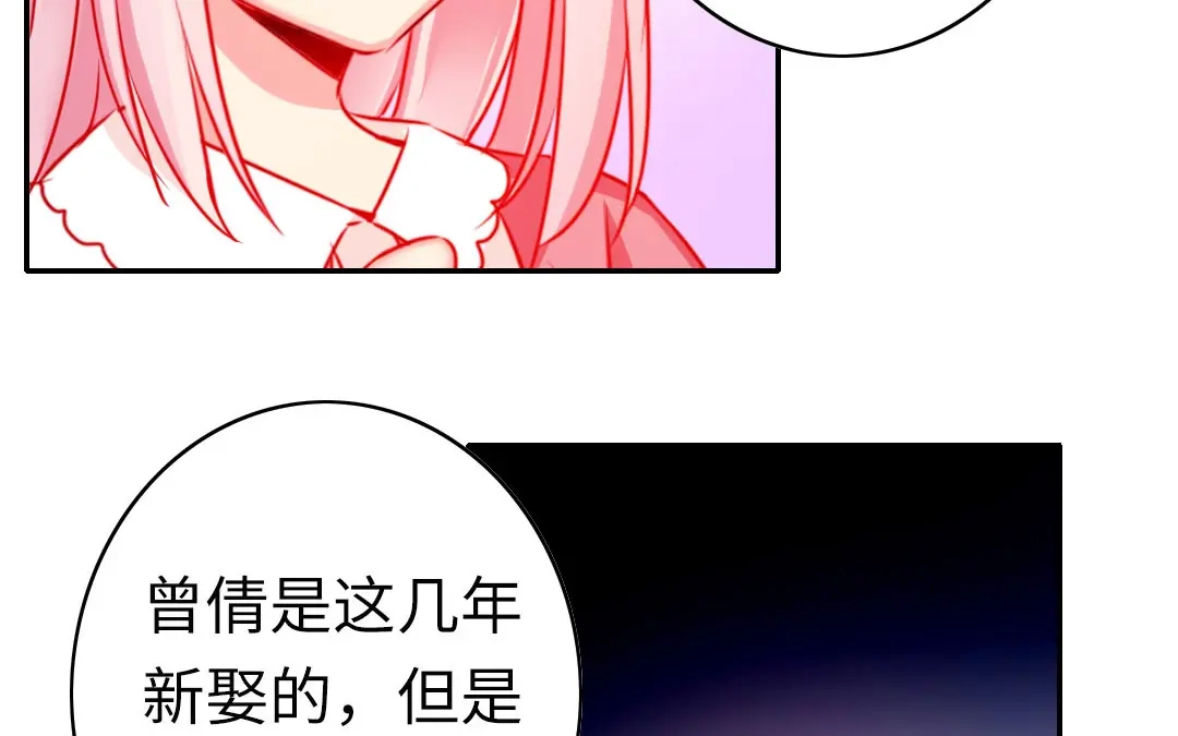 腹黑少爷小甜妻 第16话 不走了 第32页