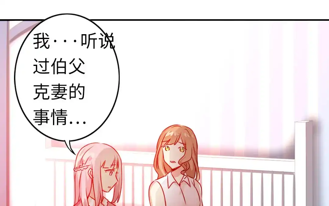 腹黑少爷小甜妻 第16话 不走了 第34页