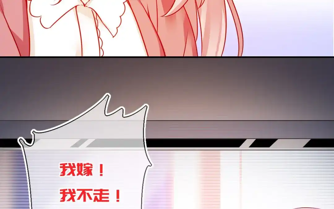 腹黑少爷小甜妻 第16话 不走了 第55页