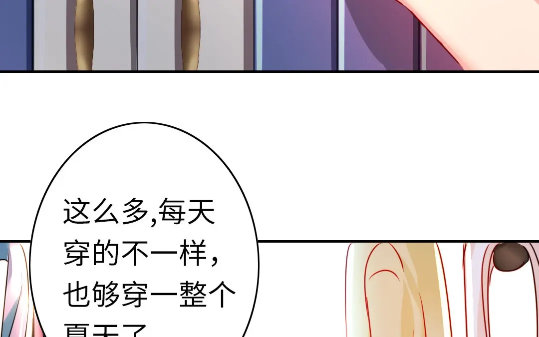腹黑少爷小甜妻 第16话 不走了 第25页