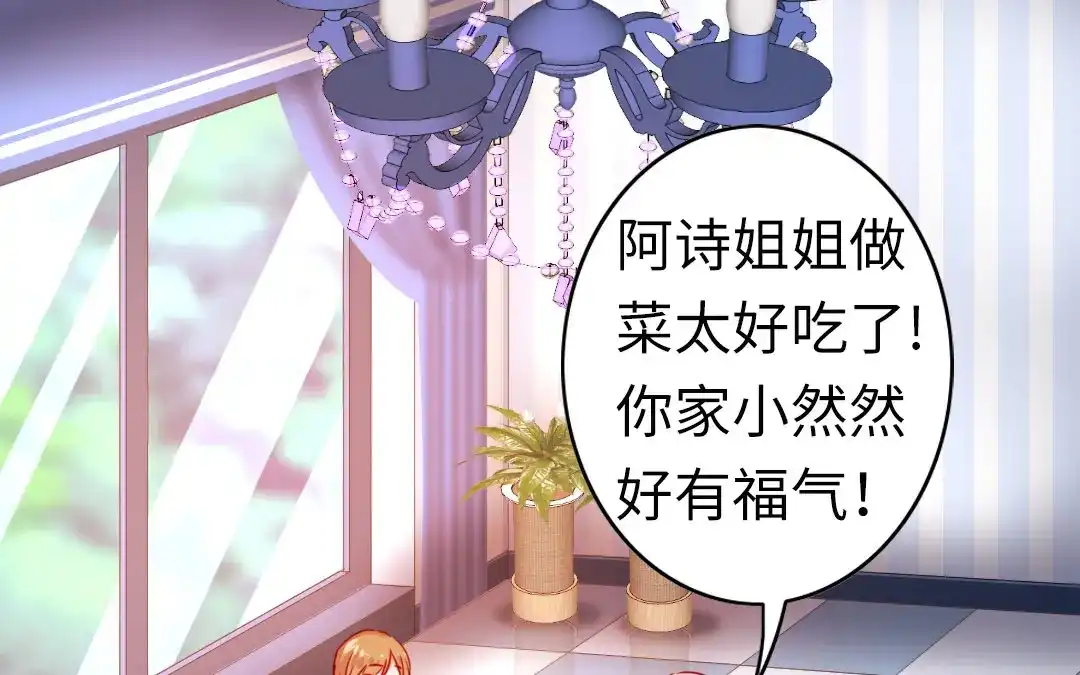 腹黑少爷小甜妻 第16话 不走了 第4页