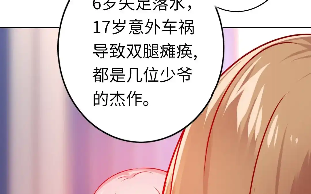 腹黑少爷小甜妻 第16话 不走了 第36页