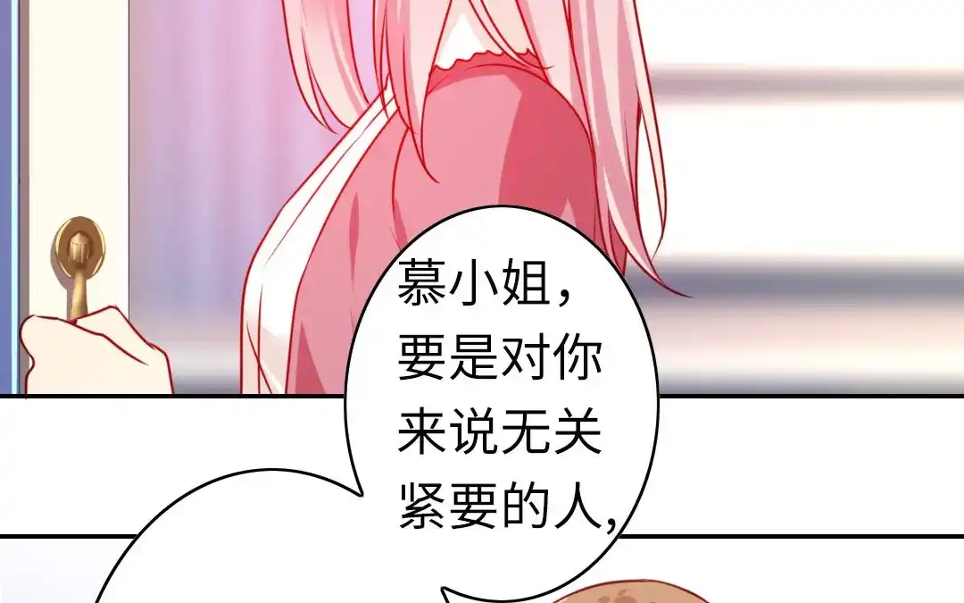 腹黑少爷小甜妻 第16话 不走了 第29页