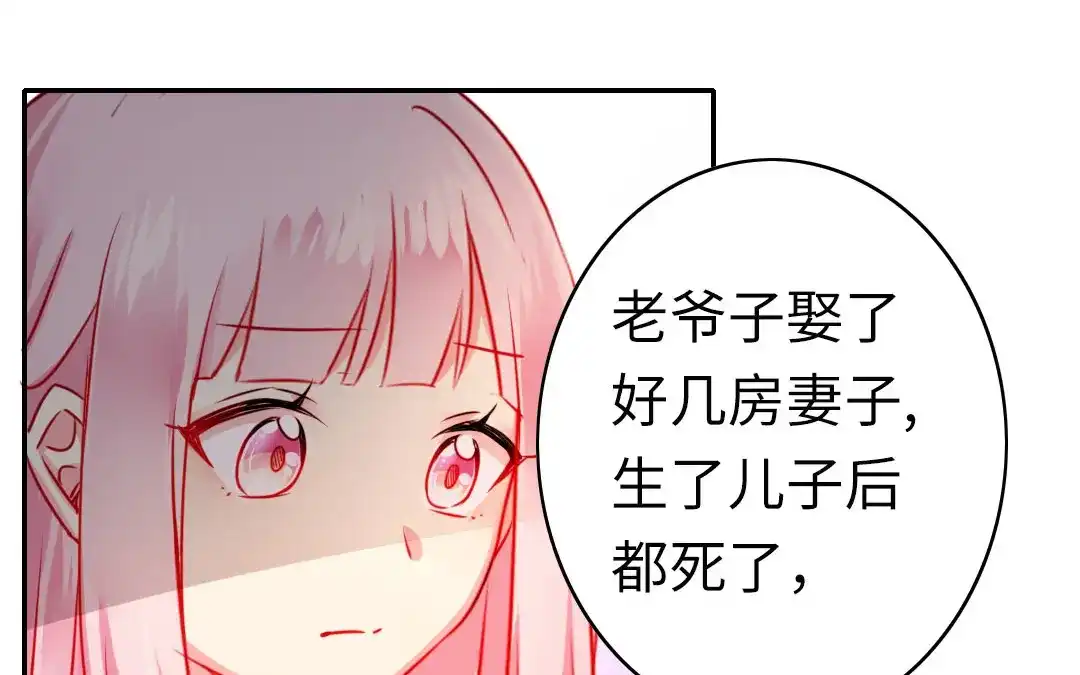 腹黑少爷小甜妻 第16话 不走了 第31页
