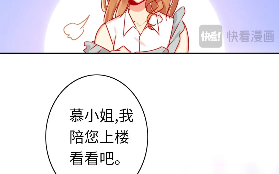 腹黑少爷小甜妻 第16话 不走了 第15页