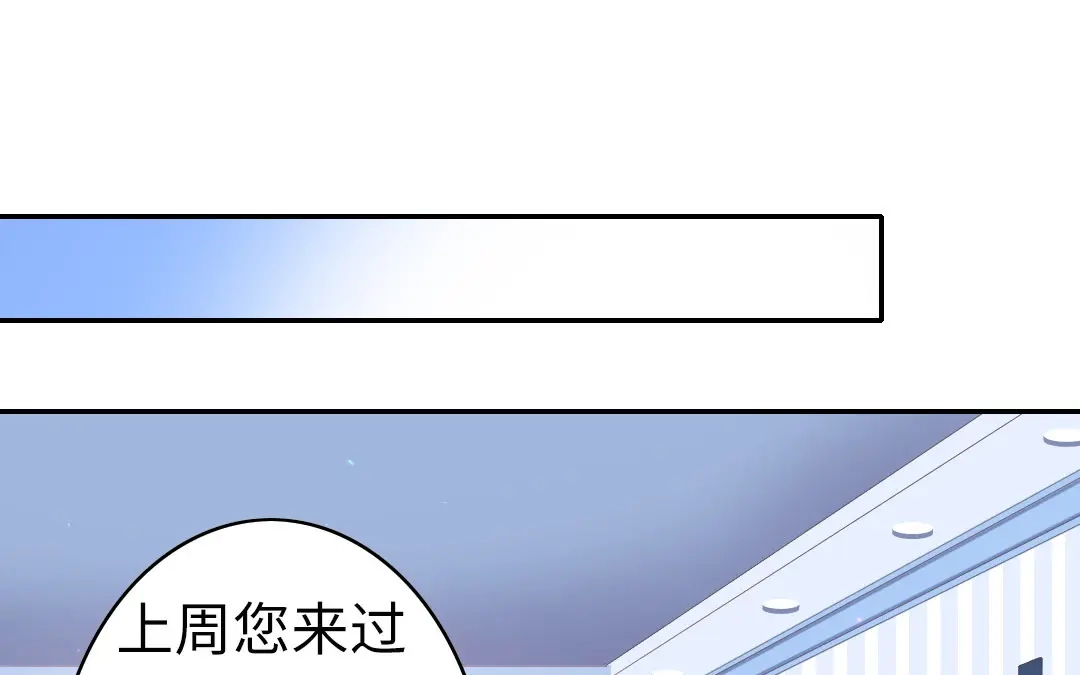 腹黑少爷小甜妻 第16话 不走了 第19页