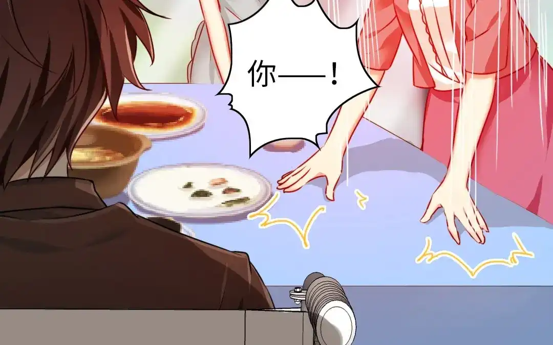 腹黑少爷小甜妻 第16话 不走了 第13页