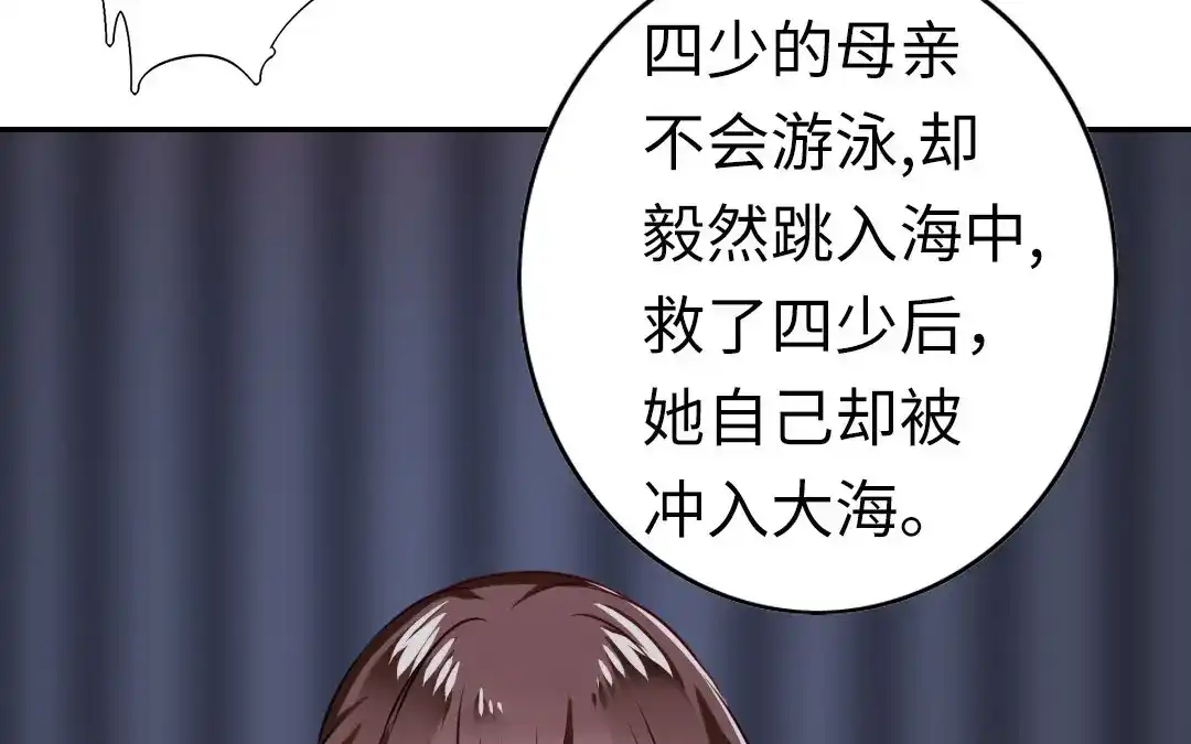 腹黑少爷小甜妻 第16话 不走了 第38页