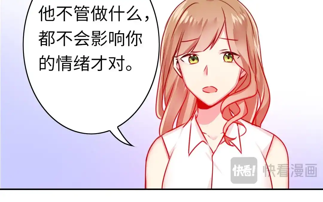 腹黑少爷小甜妻 第16话 不走了 第30页
