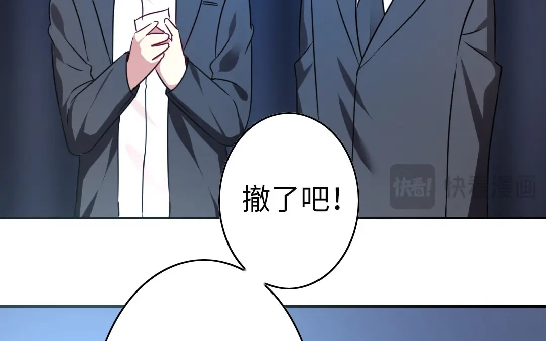腹黑少爷小甜妻 第16话 不走了 第65页