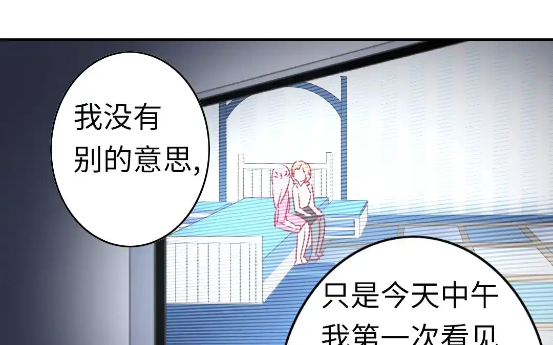 腹黑少爷小甜妻 第16话 不走了 第49页