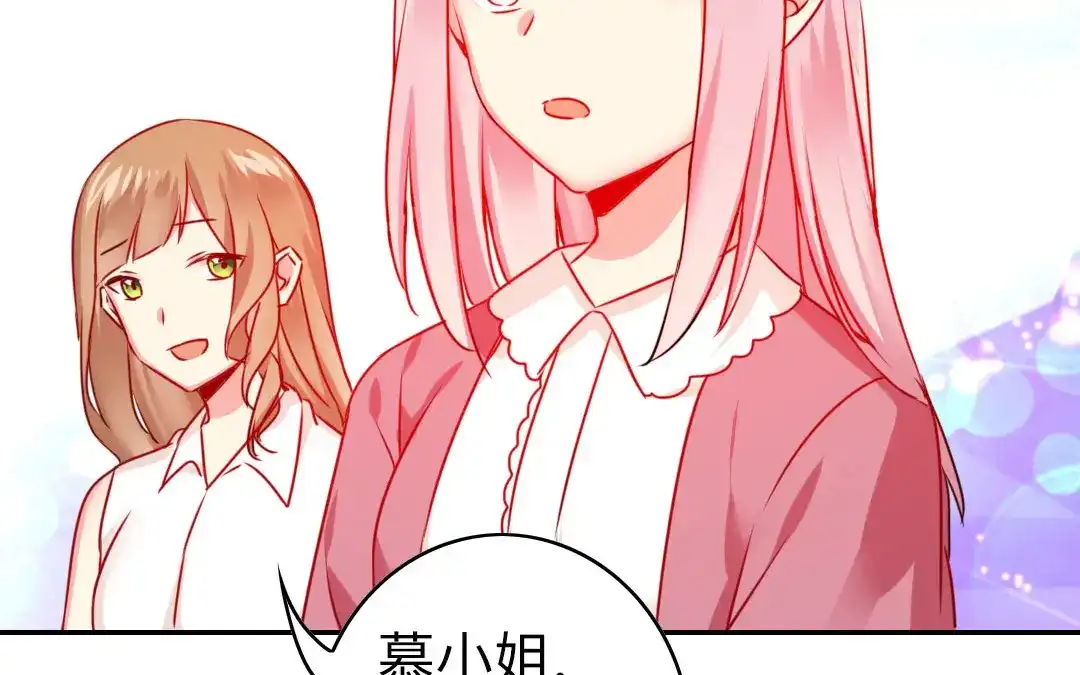 腹黑少爷小甜妻 第16话 不走了 第22页