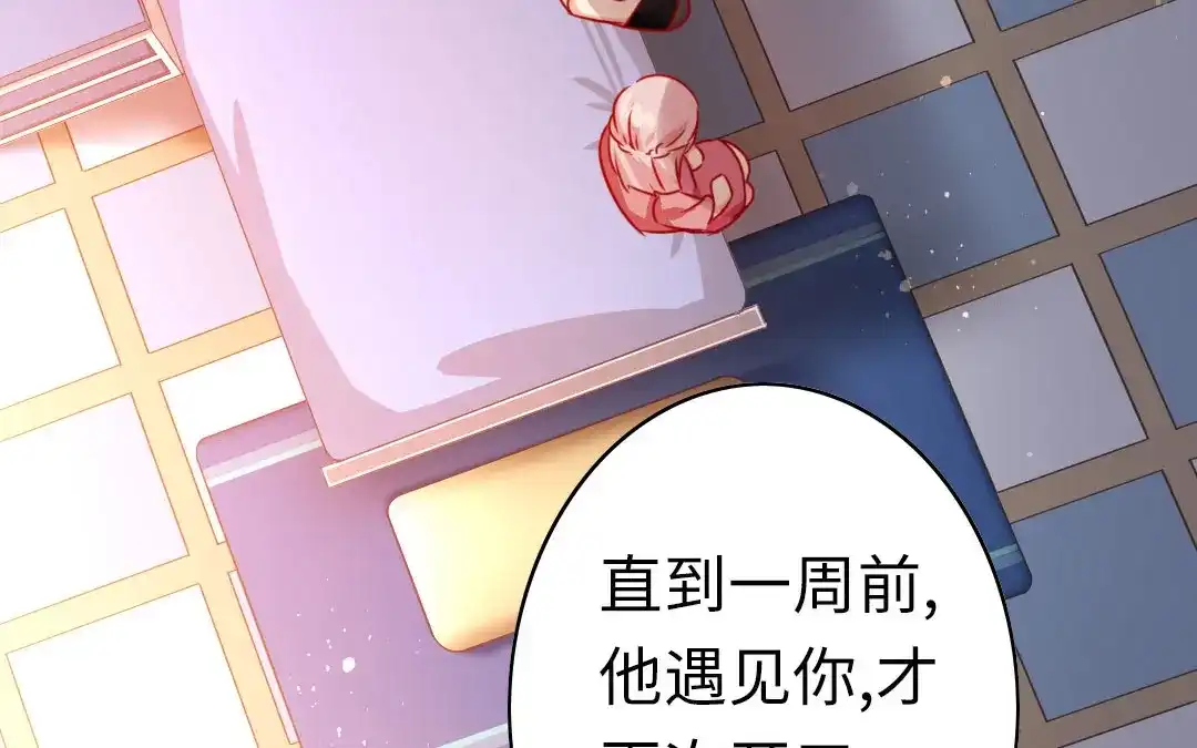 腹黑少爷小甜妻 第16话 不走了 第45页