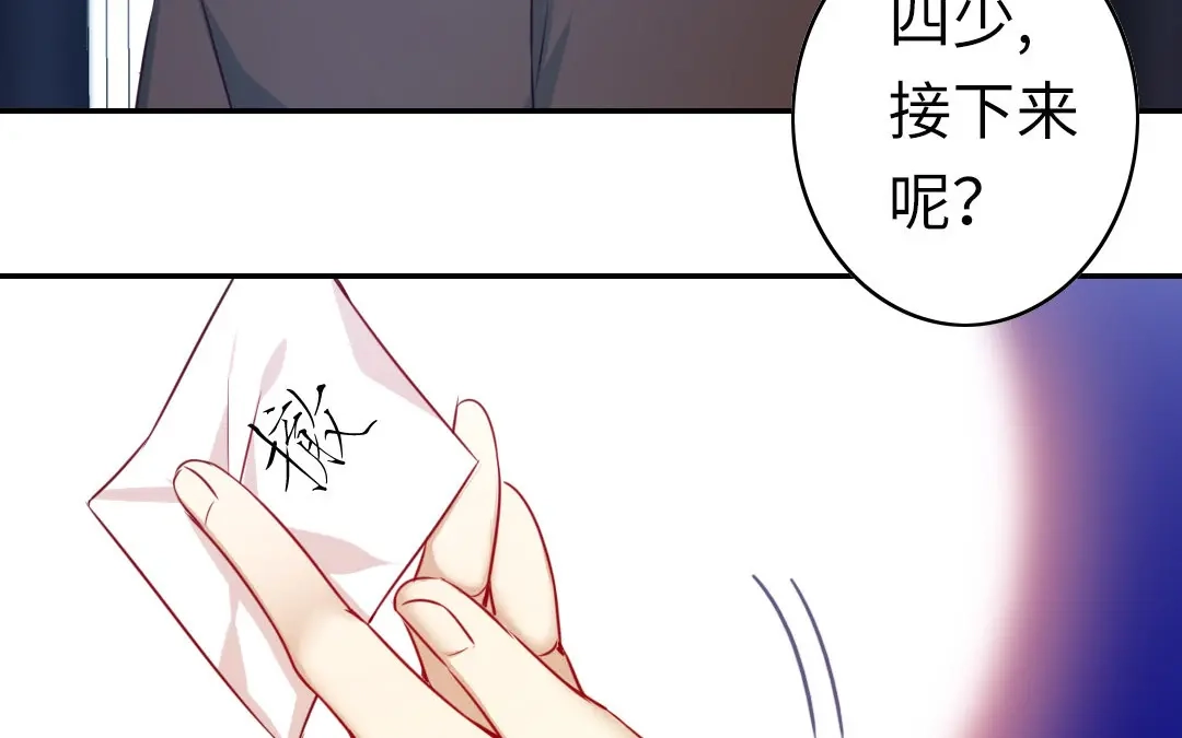 腹黑少爷小甜妻 第16话 不走了 第60页