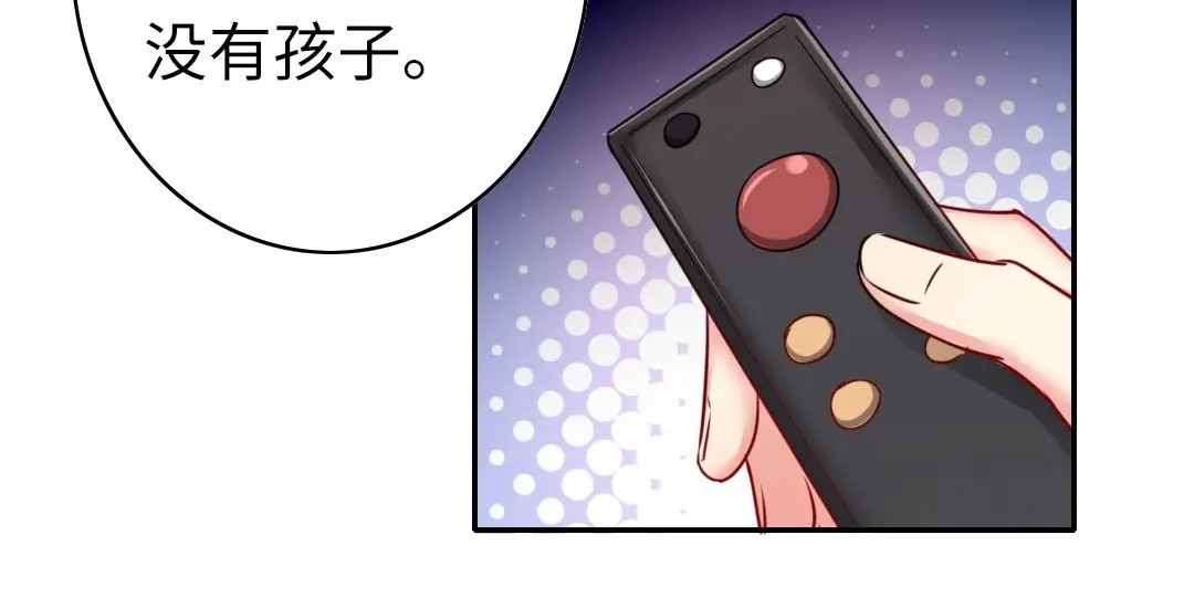 腹黑少爷小甜妻 第16话 不走了 第33页