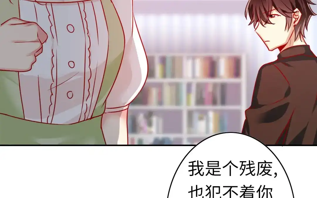 腹黑少爷小甜妻 第17话 怀疑 第46页