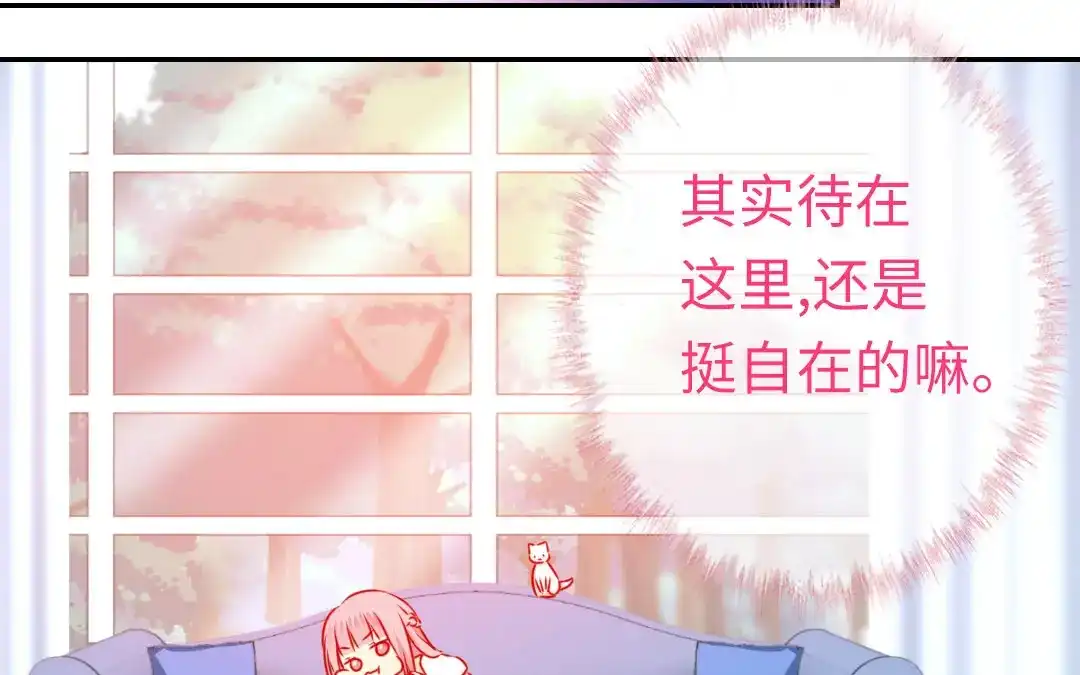 腹黑少爷小甜妻 第17话 怀疑 第27页