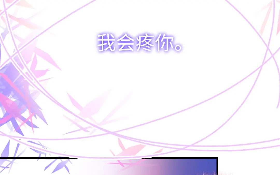 腹黑少爷小甜妻 第17话 怀疑 第26页