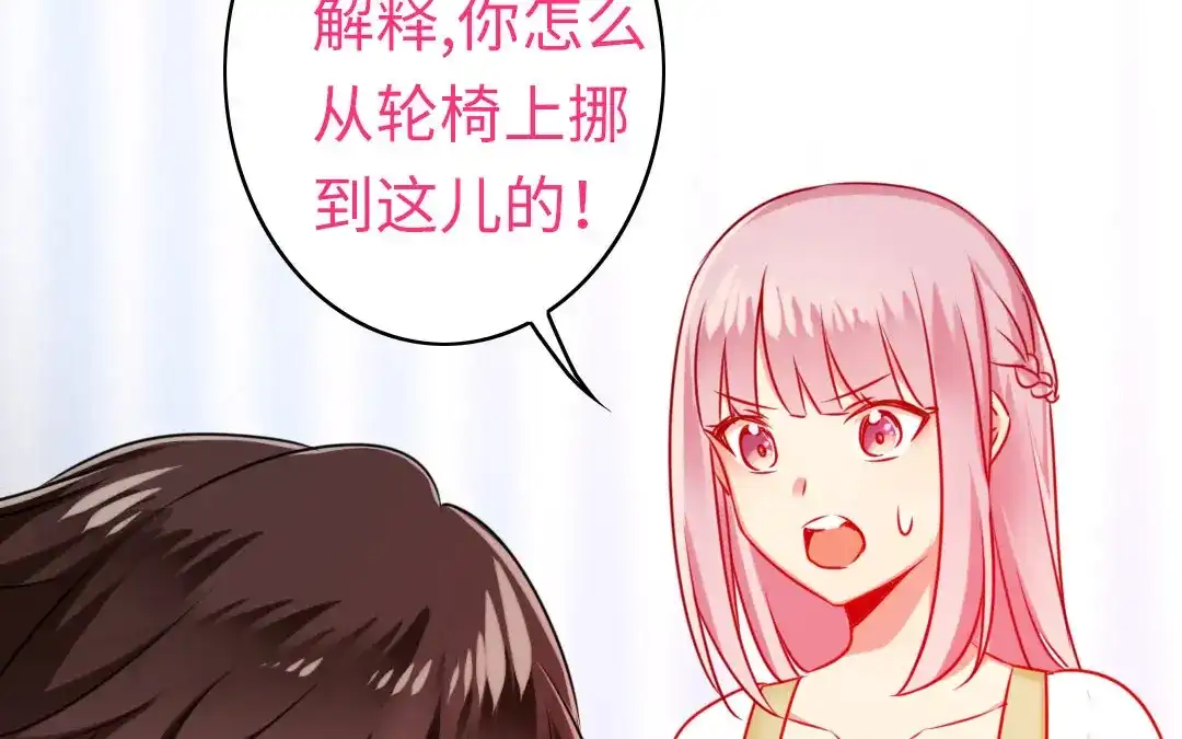 腹黑少爷小甜妻 第17话 怀疑 第40页
