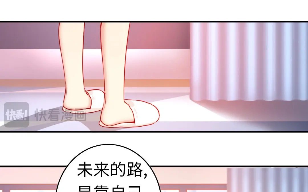 腹黑少爷小甜妻 第17话 怀疑 第19页