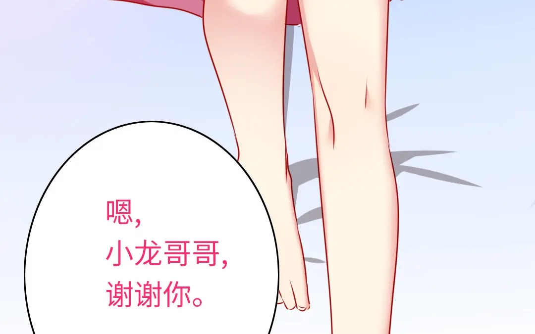 腹黑少爷小甜妻 第17话 怀疑 第16页