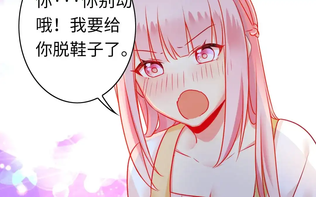 腹黑少爷小甜妻 第17话 怀疑 第55页