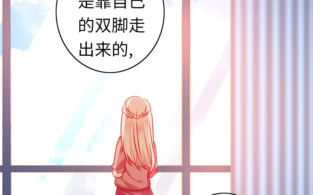 腹黑少爷小甜妻 第17话 怀疑 第20页