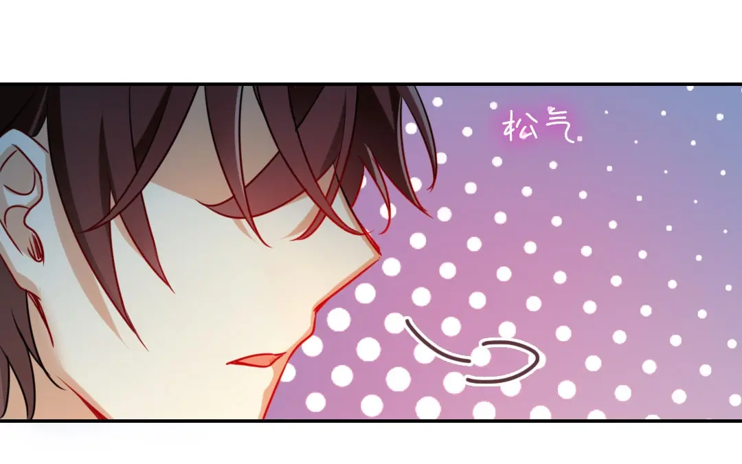 腹黑少爷小甜妻 第17话 怀疑 第71页