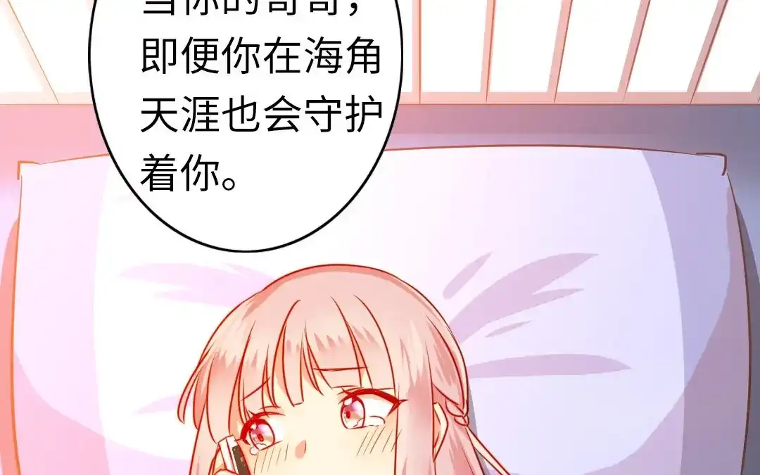 腹黑少爷小甜妻 第17话 怀疑 第13页