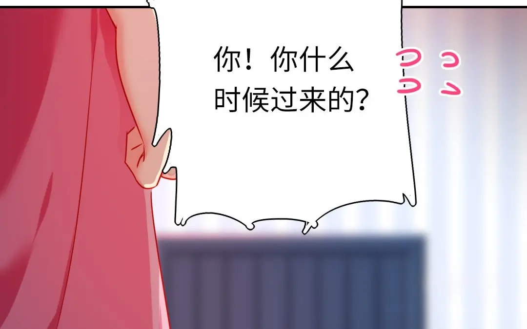腹黑少爷小甜妻 第17话 怀疑 第23页