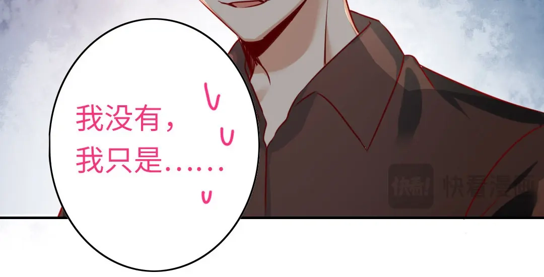 腹黑少爷小甜妻 第17话 怀疑 第48页