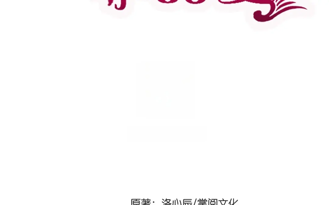 腹黑少爷小甜妻 第17话 怀疑 第2页
