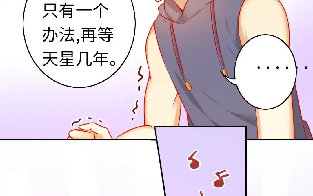 腹黑少爷小甜妻 第17话 怀疑 第6页