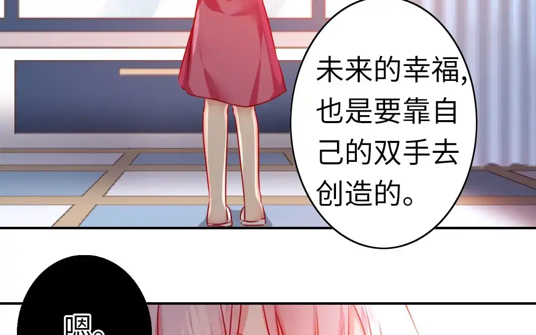 腹黑少爷小甜妻 第17话 怀疑 第21页