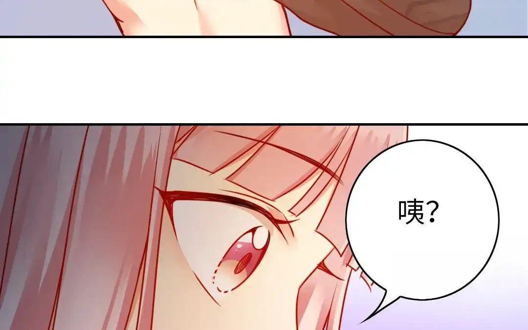 腹黑少爷小甜妻 第18话 套路 第13页