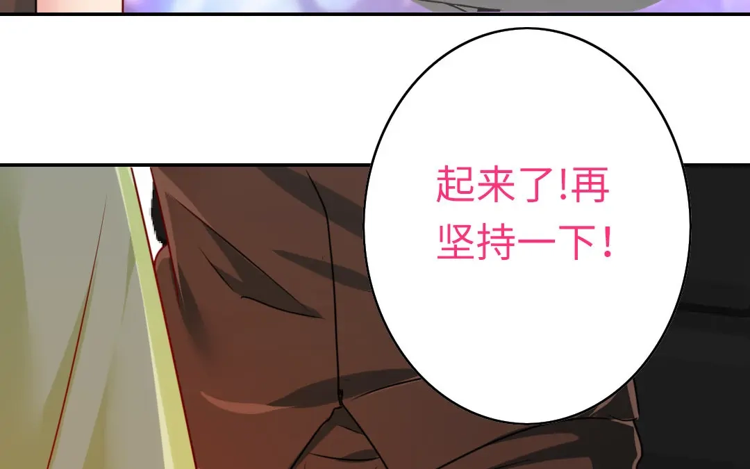 腹黑少爷小甜妻 第18话 套路 第60页