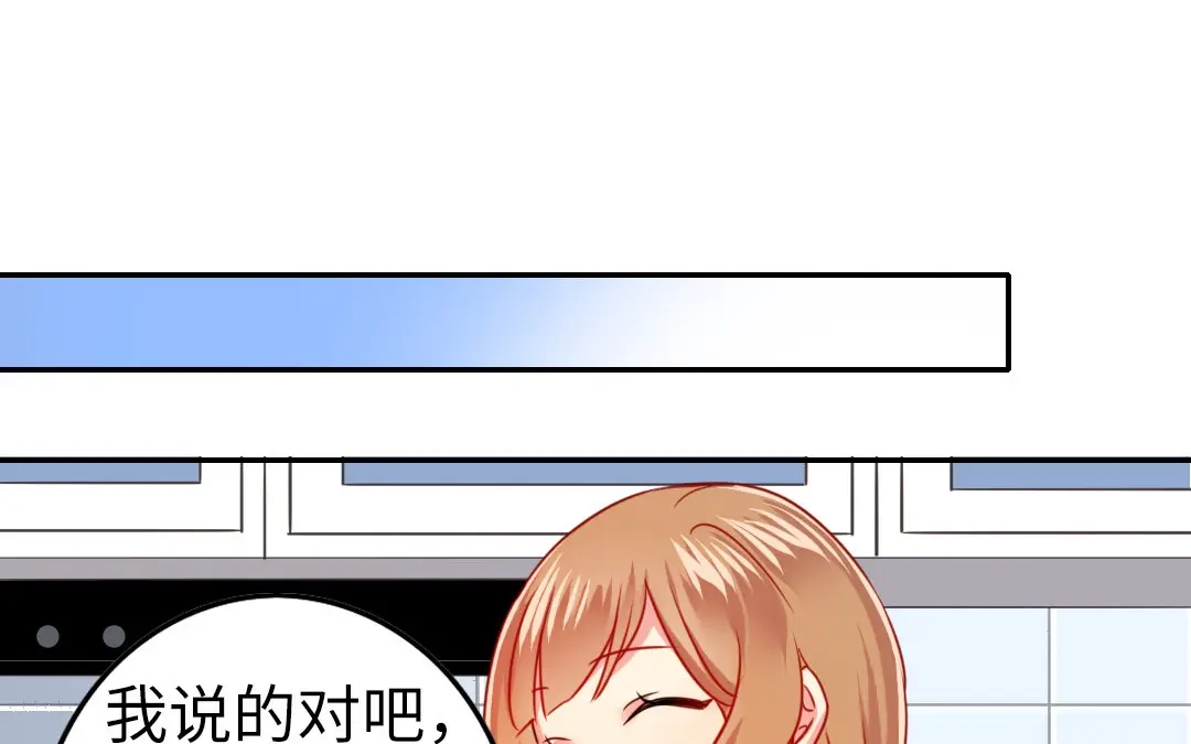 腹黑少爷小甜妻 第18话 套路 第24页