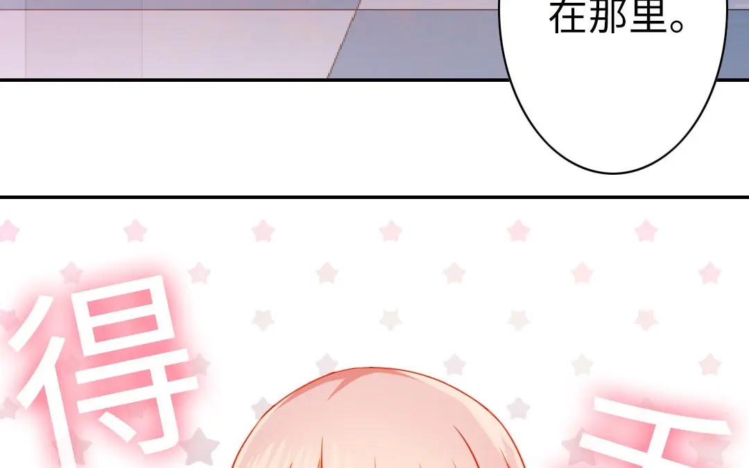 腹黑少爷小甜妻 第18话 套路 第8页