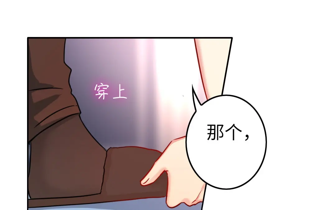 腹黑少爷小甜妻 第18话 套路 第19页