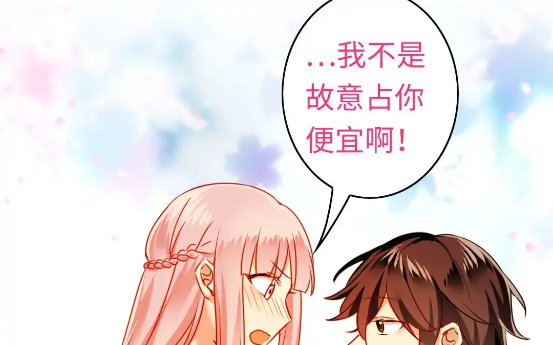 腹黑少爷小甜妻 第18话 套路 第57页