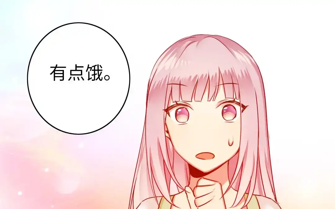 腹黑少爷小甜妻 第18话 套路 第47页