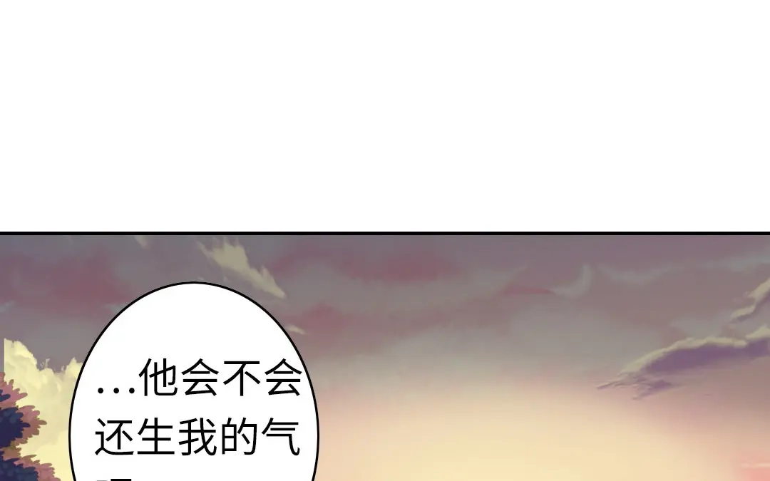 腹黑少爷小甜妻 第18话 套路 第41页