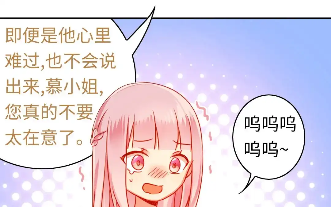 腹黑少爷小甜妻 第18话 套路 第34页