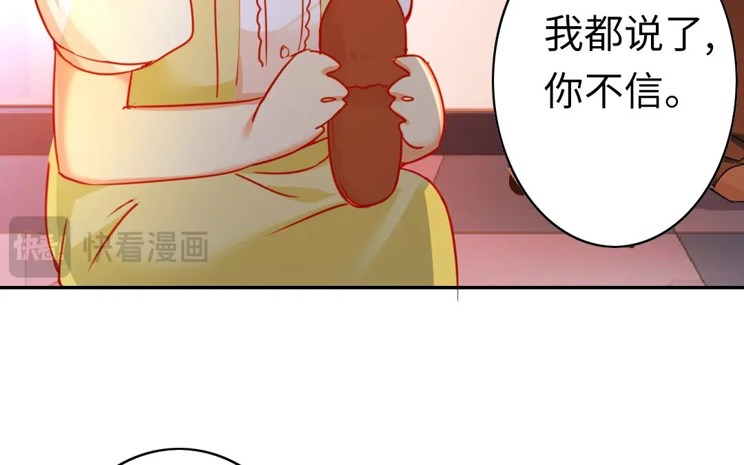 腹黑少爷小甜妻 第18话 套路 第16页