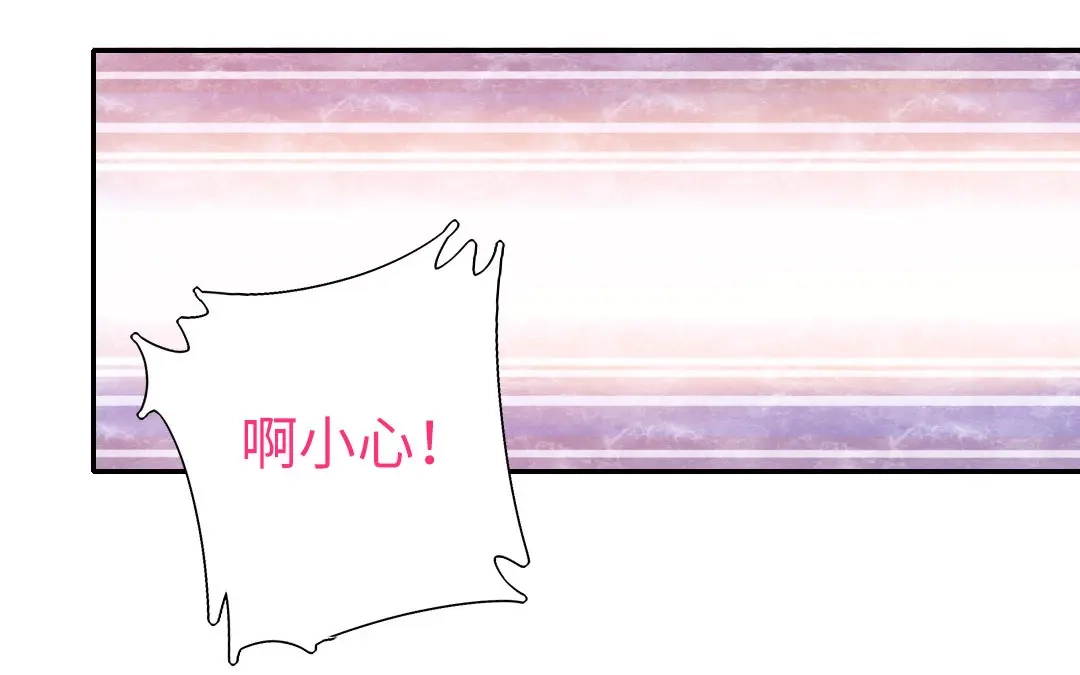 腹黑少爷小甜妻 第18话 套路 第62页